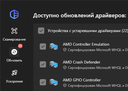 Driver Easy Professional 7.1.1 с ключом (на русском)