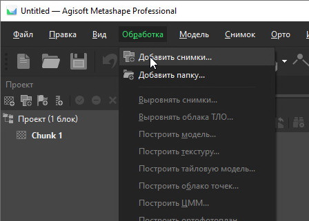Agisoft Metashape Pro 2.3.0.21805
