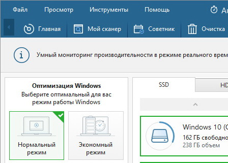 AusLogics BoostSpeed 14.1.0.1 с ключом (на русском)