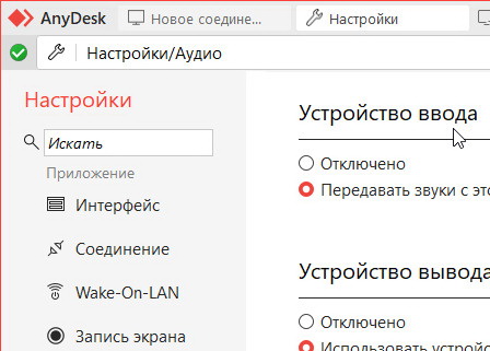 AnyDesk 9.6.7.0 - на пк