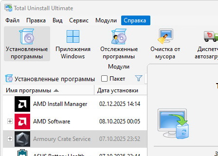 Total Uninstall Ultimate 7.6.2