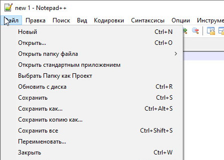 Notepad++ 8.9 - на русском