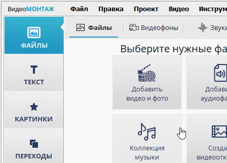 ВидеоМОНТАЖ 24.0 + ключ (полная версия)