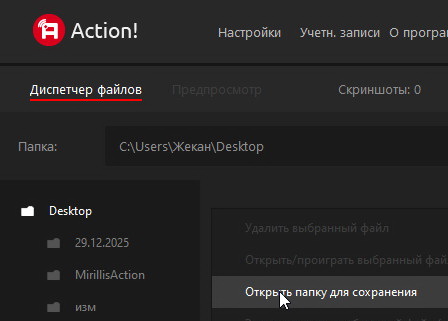 Mirillis Action! 4.47.0 + код (активация) на русском