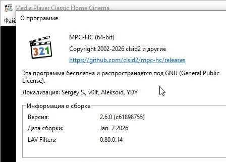 Media Player Classic - Home Cinema 2.6.0 - для windows 10/11