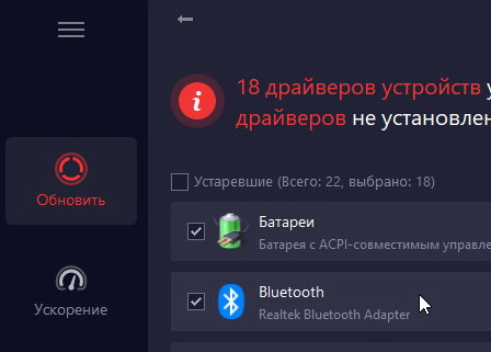 IObit Driver Booster Pro 13.2.0.184 - крякнутый (на русском)