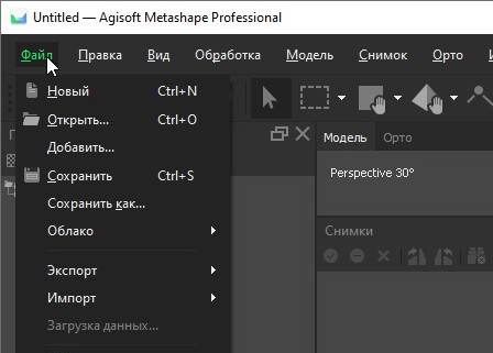 Agisoft Metashape Pro 2.3.0.21868