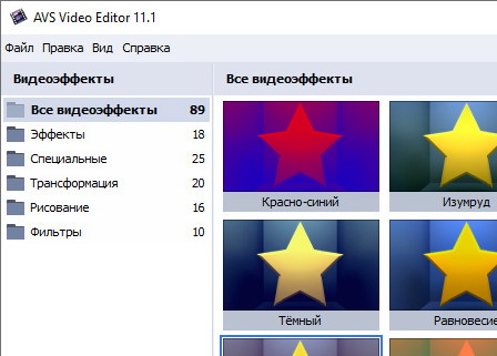 AVS Video Editor 11.1.4.3 + ключ (активация) на русском