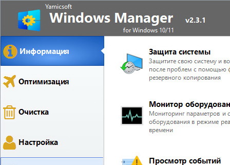 Windows Manager 2.3.1