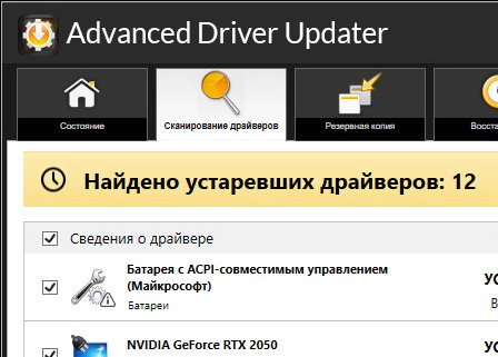 Advanced Driver Updater 4.6.1086.8539 с ключом лицензии