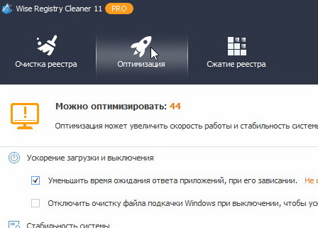 Wise Registry Cleaner Pro 11.3.1.733