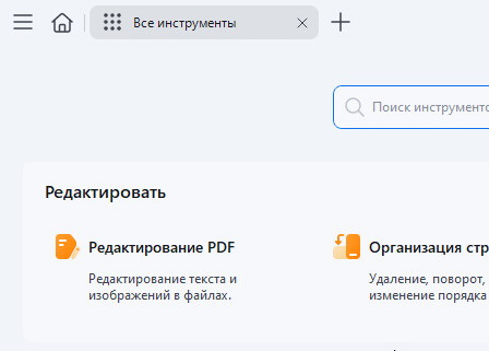 Wondershare PDFelement 12.1.6.3963 + активация