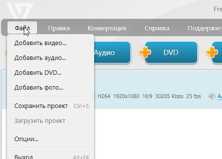 Freemake Video Converter Gold 5.0.0.30 + ключ (русская версия)