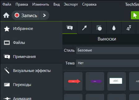 TechSmith Camtasia Studio 26.0.1 + ключ (русская версия)