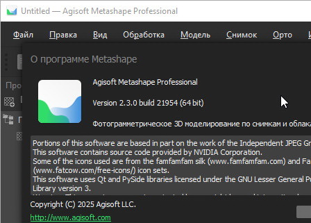 Agisoft Metashape Pro 2.3.0.21954