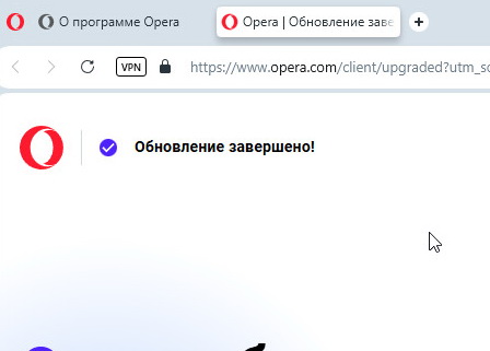 Opera 126.0.5750.59 - для windows