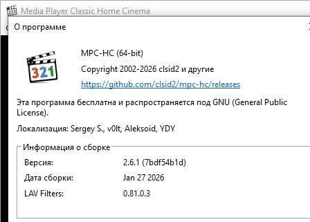 Media Player Classic - Home Cinema 2.6.1 - для windows 10/11
