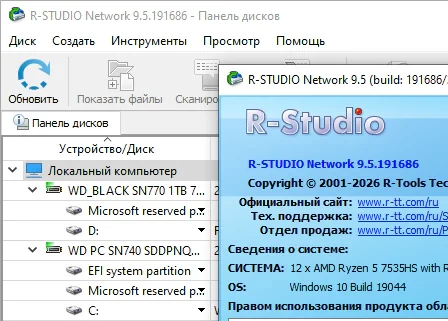 R-Studio 9.5.191686 NE с вшитым ключом активации