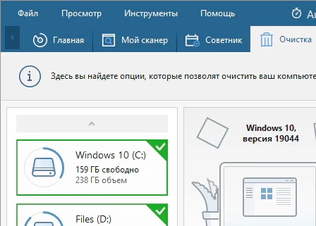 AusLogics BoostSpeed 14.1.0.1 с ключом (на русском)