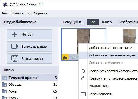 AVS Video Editor 11.1.4.3 + ключ (активация) на русском