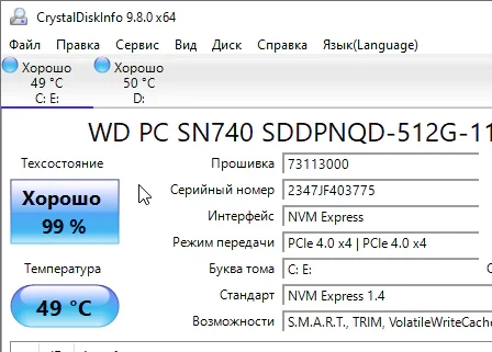 CrystalDiskInfo 9.8.0 на русском