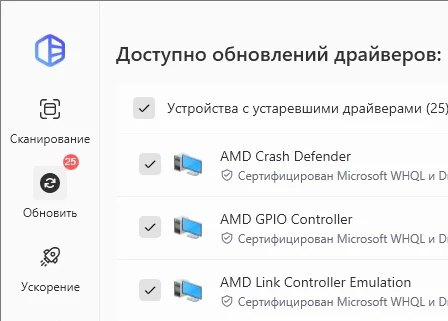 Driver Easy Professional 7.1.1 с ключом (на русском)