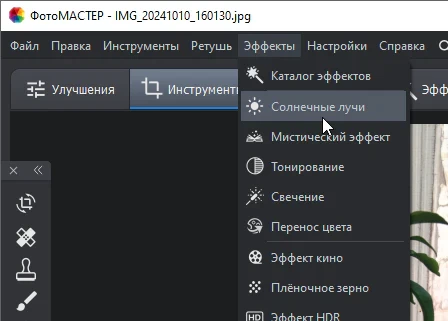 ФотоМАСТЕР 21.5 + ключ (на русском)