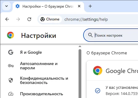 Google Chrome 144.0.7559.133 Stable