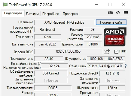 GPU-Z 2.69.0 - для windows (на русском)
