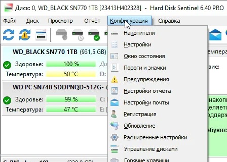 Hard Disk Sentinel Pro 6.40 + ключ (на русском)