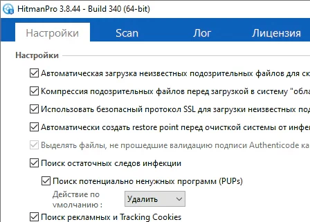 Hitman Pro 3.8.44.340 и код активации