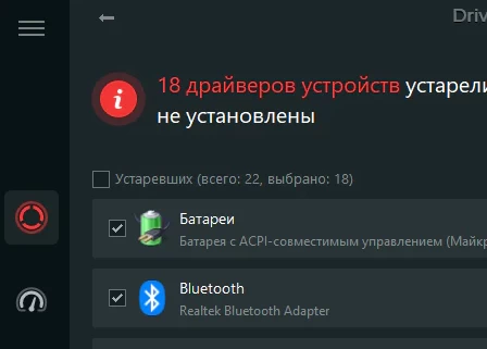 IObit Driver Booster Pro 13.2.0.184 - крякнутый (на русском)