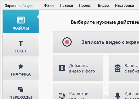 Экранная Студия 3.0 + ключ