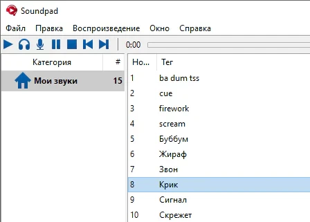 Soundpad 4.0.9 - крякнутый (полная версия)