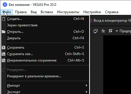 Magix Vegas Pro 20.0.411 (полная версия)