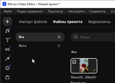 Movavi Video Editor 25.3.0 + ключ активации (на русском)