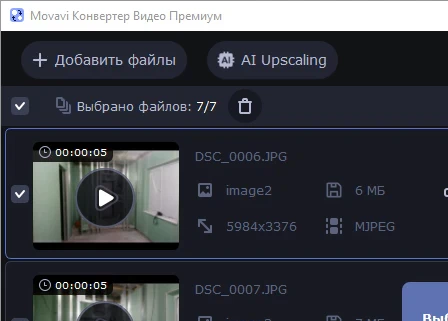 Movavi Video Converter 22.5.0 - ключ встроен