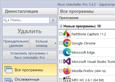 Revo Uninstaller Pro 5.4.5 + ключ (активация) на русском