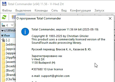 Total Commander 11.56 + ключ (на русском)