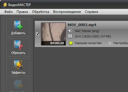 ВидеоМАСТЕР 12.8 + ключ (активация)