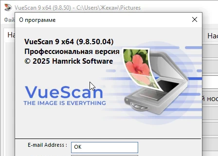 VueScan Pro 9.8.50 + x64 (без водяных знаков)