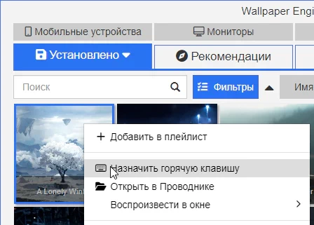 Wallpaper Engine 2.7.3 крякнутый + обои