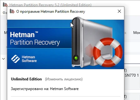 Hetman Partition Recovery 5.2 с лицензионным ключом