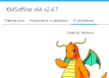 Активация Microsoft Office 2010-2021 под Windows
