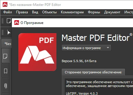Master PDF Editor 5.9.96