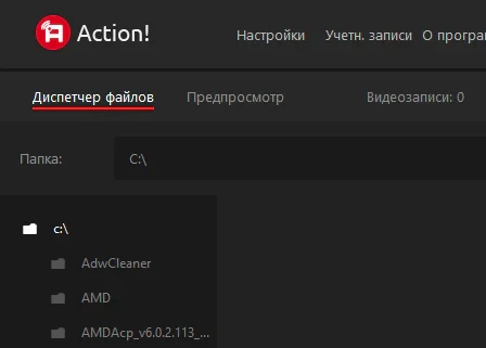 Mirillis Action! 4.48.0 + код (активация) на русском