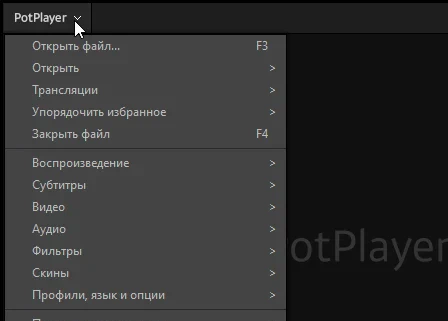 PotPlayer 1.7.22777 + 64 bit