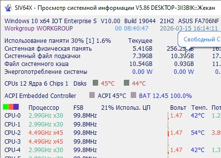 SIV - System Information Viewer 5.86
