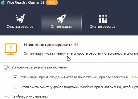 Wise Registry Cleaner Pro 11.3.2.734