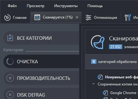 AusLogics BoostSpeed 14.2.0.6 с ключом (на русском)